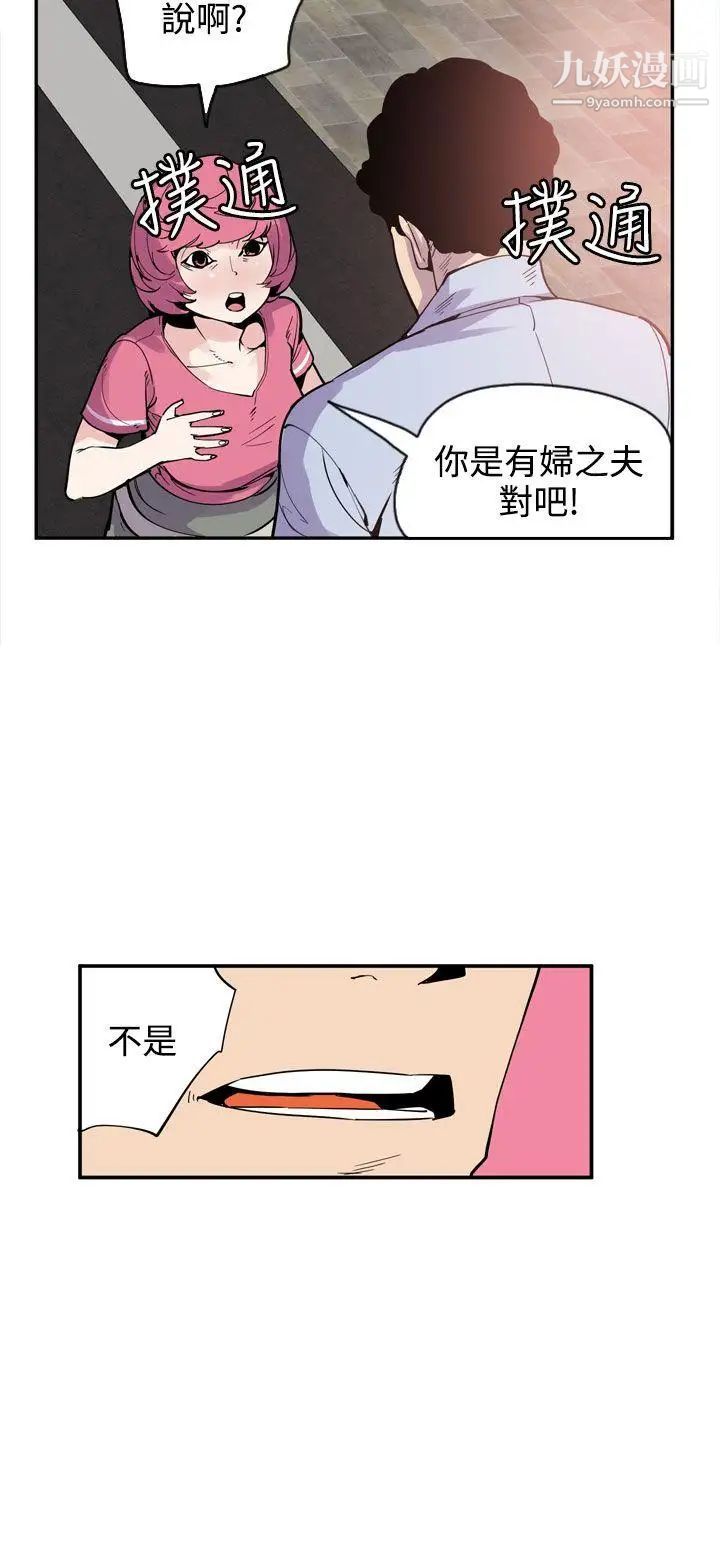 神级公务员第22话