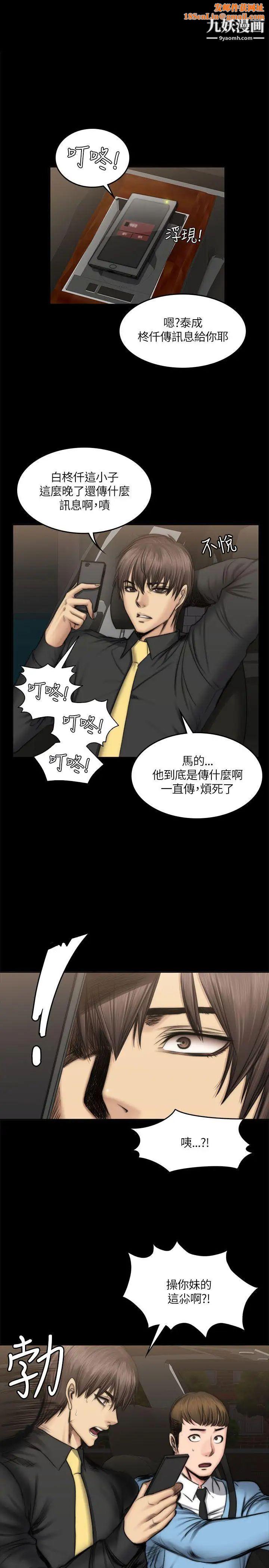 製作人:练习生第50话-在老闆面前接待客人