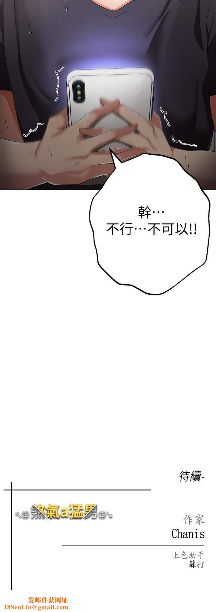 ↖㊣煞气a猛男㊣↘第18话-你女友赞到不行