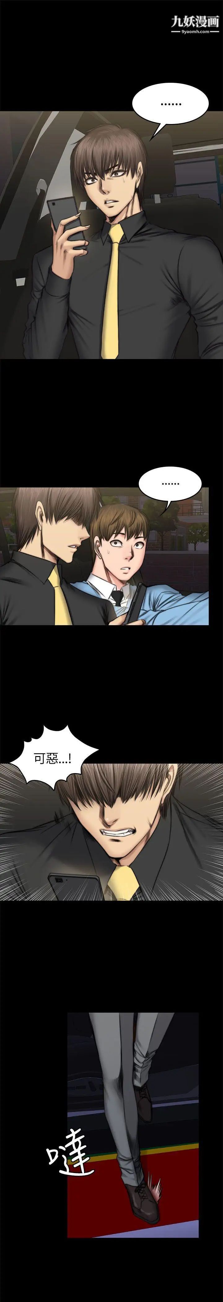 製作人:练习生第50话-在老闆面前接待客人