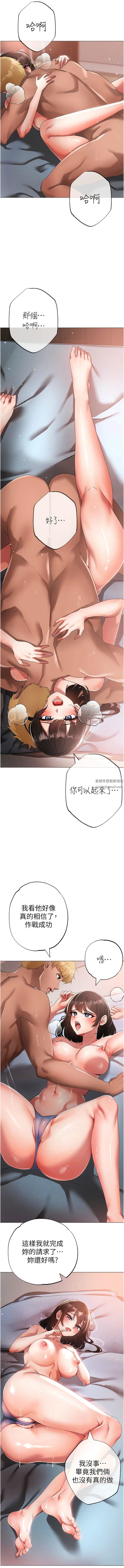 ↖㊣煞气a猛男㊣↘第19话-羞辱朋友的内射仪式