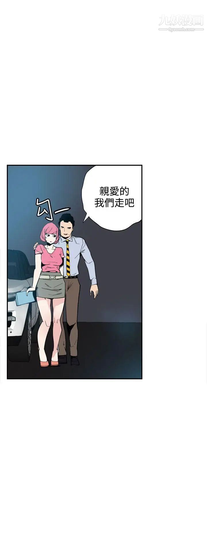 神级公务员第22话