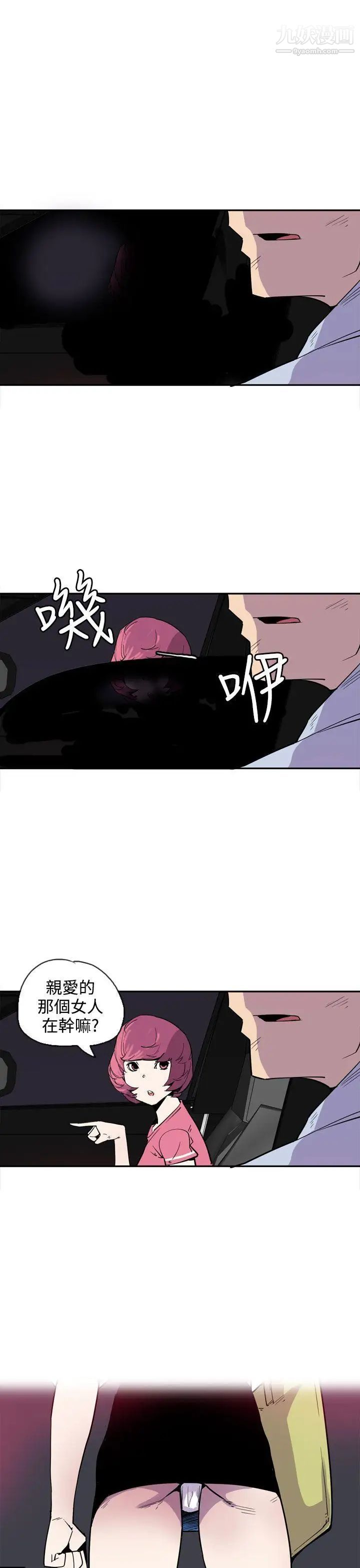 神级公务员第22话