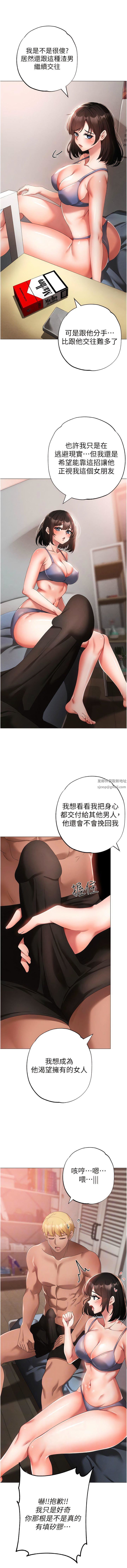 ↖㊣煞气a猛男㊣↘第19话-羞辱朋友的内射仪式