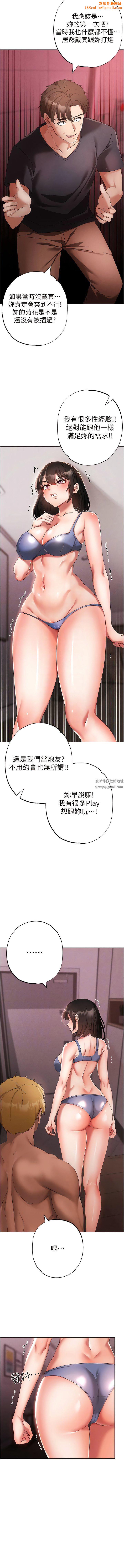 ↖㊣煞气a猛男㊣↘第19话-羞辱朋友的内射仪式