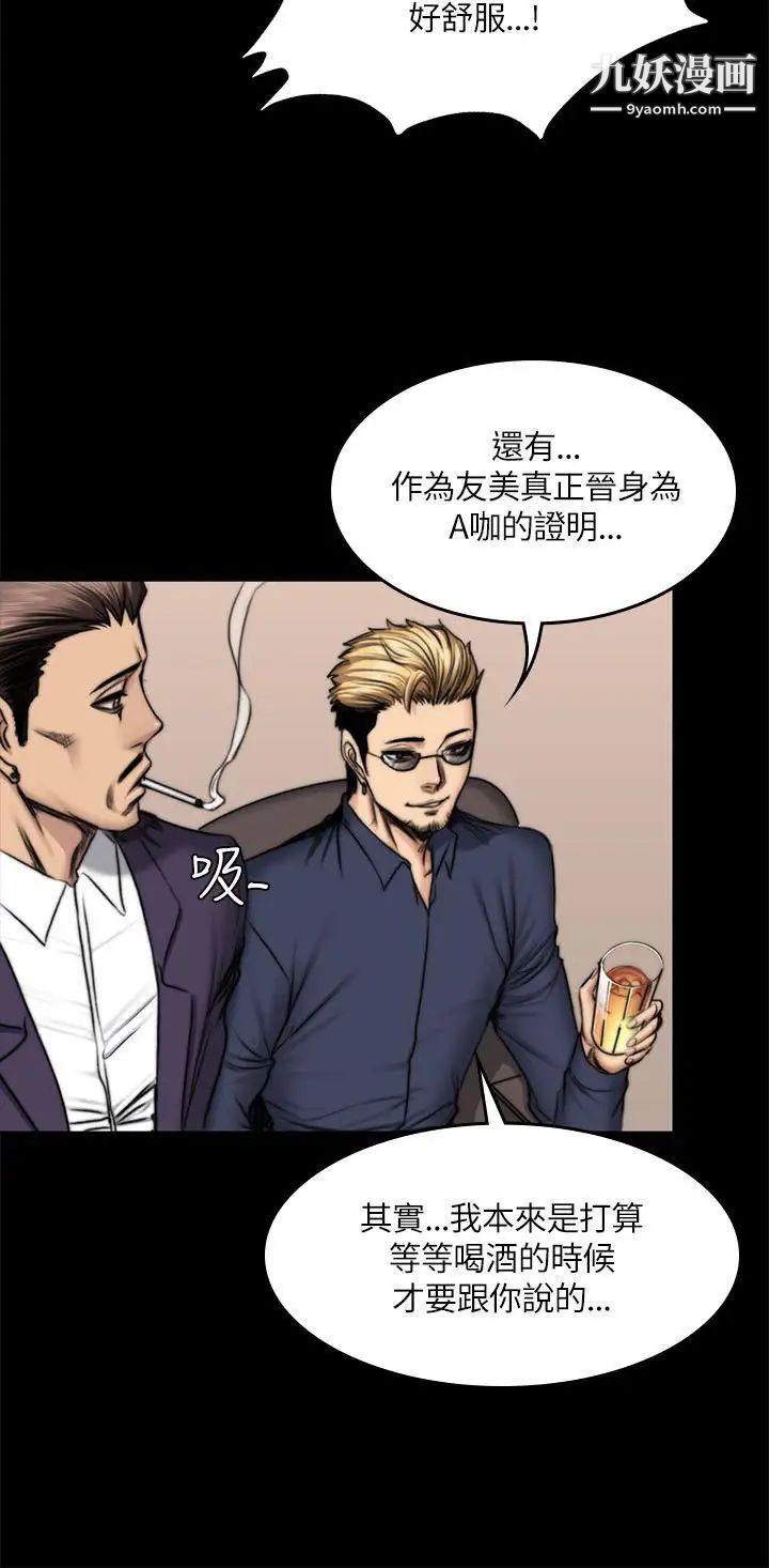 製作人:练习生第50话-在老闆面前接待客人