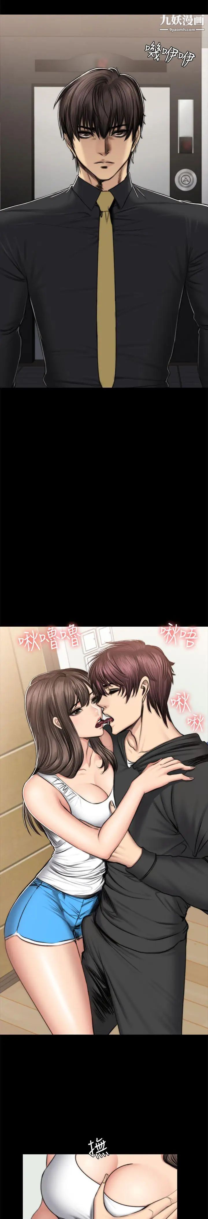 製作人:练习生第50话-在老闆面前接待客人