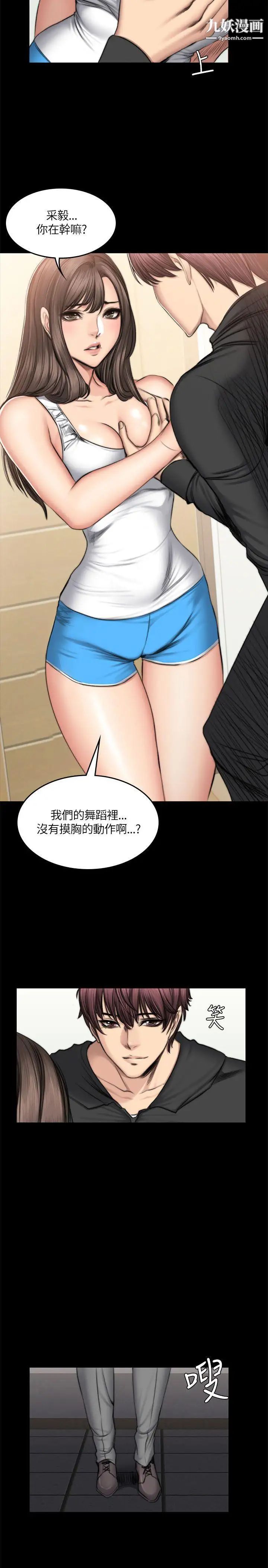 製作人:练习生第50话-在老闆面前接待客人