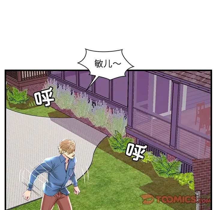 恋人配对第23话