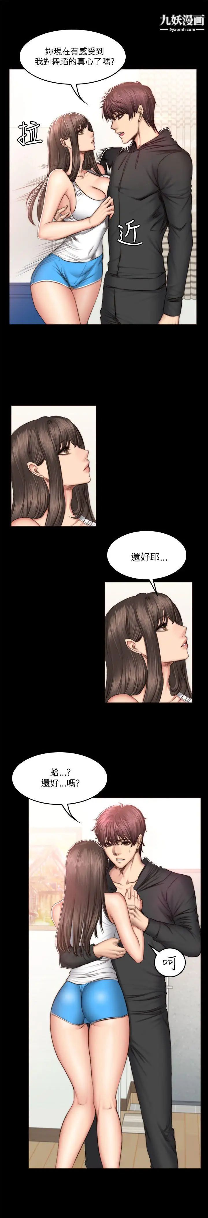 製作人:练习生第51话-饿狼扑虎