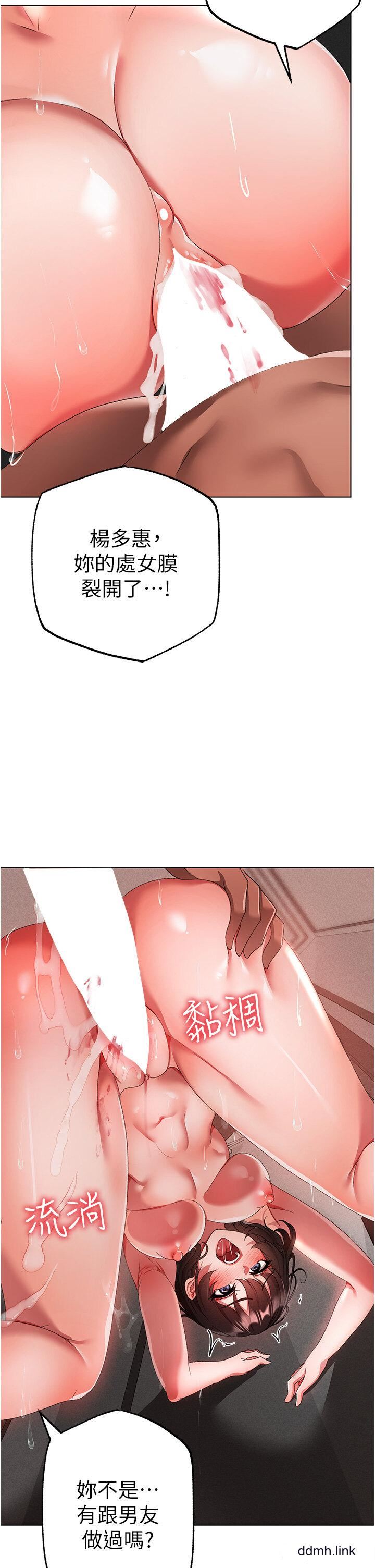 ↖㊣煞气a猛男㊣↘第20话-在前男友面前被破处