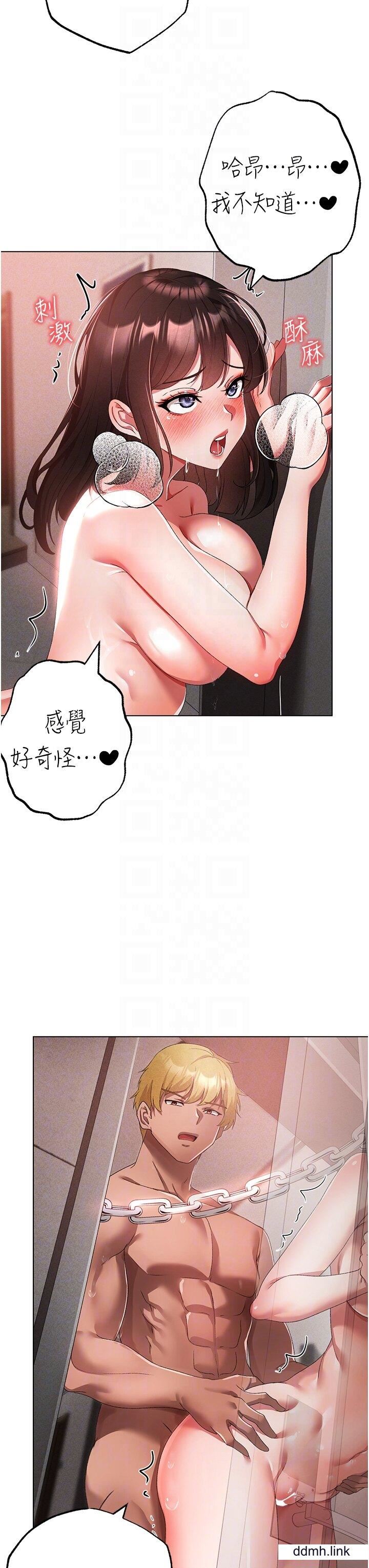 ↖㊣煞气a猛男㊣↘第20话-在前男友面前被破处