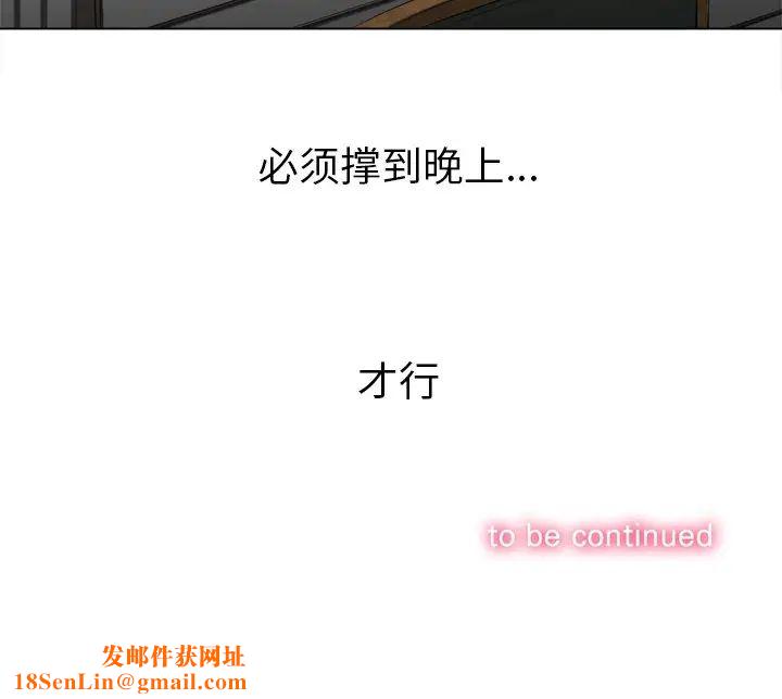 难缠小恶女第61话