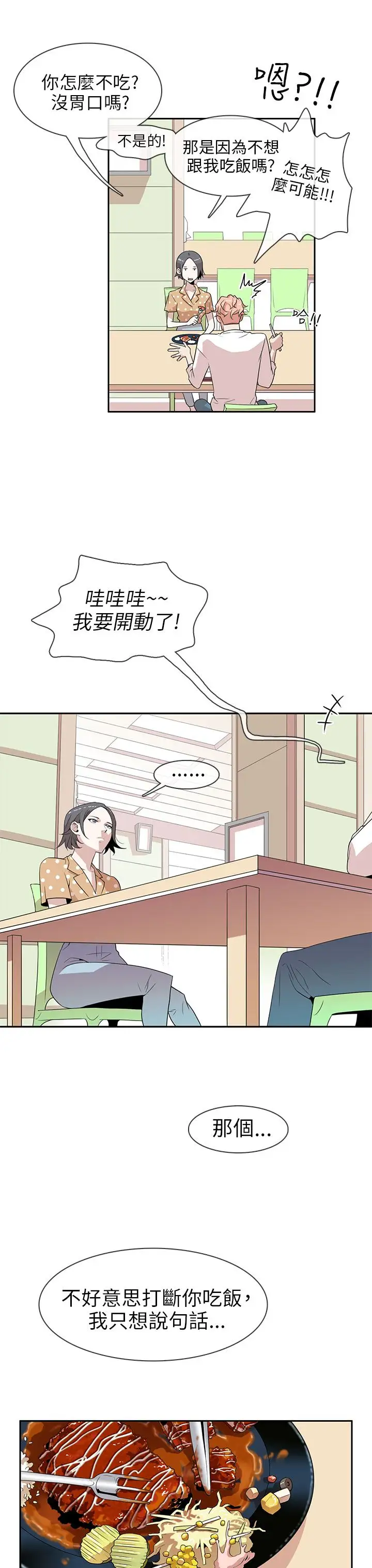 你好!冬天第1话