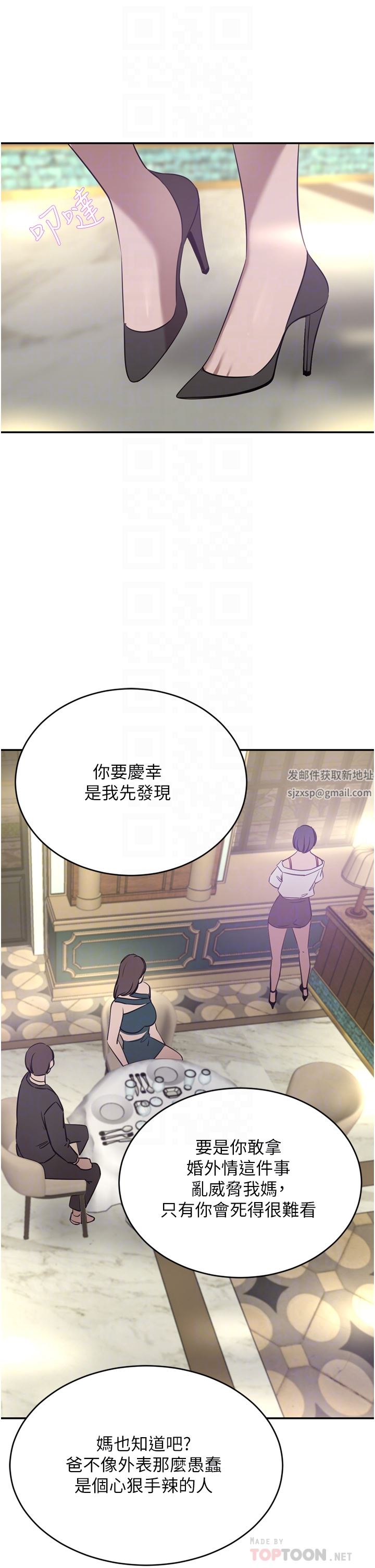 豪门人妻第31话-玩得越激烈,我越爱
