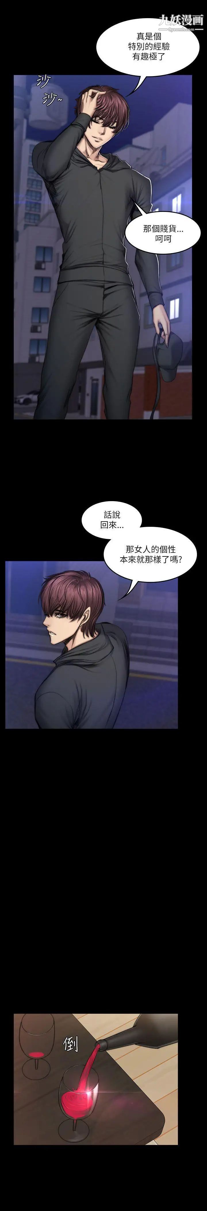 製作人:练习生第52话-孝珠的真面目