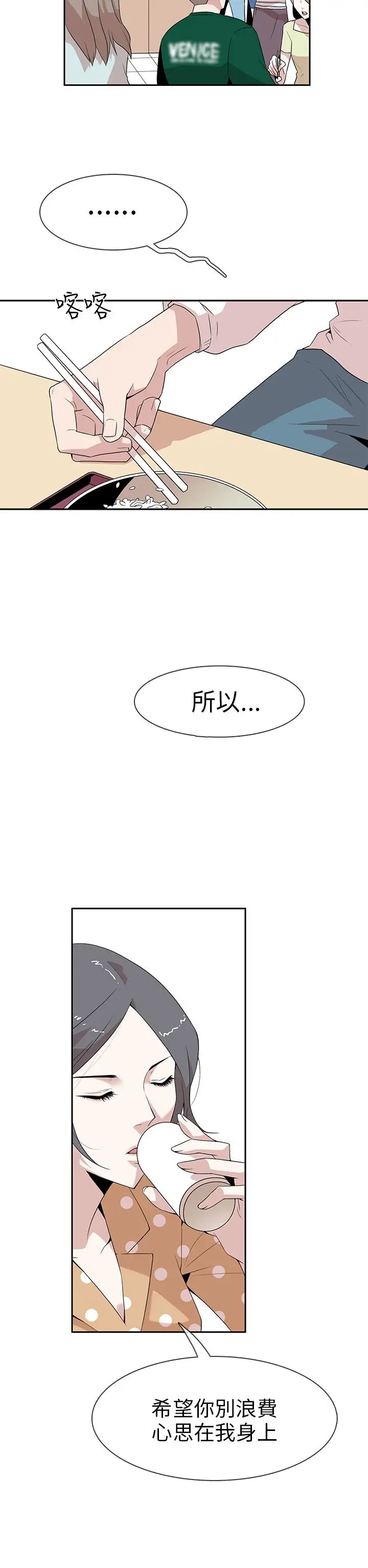 你好!冬天第1话