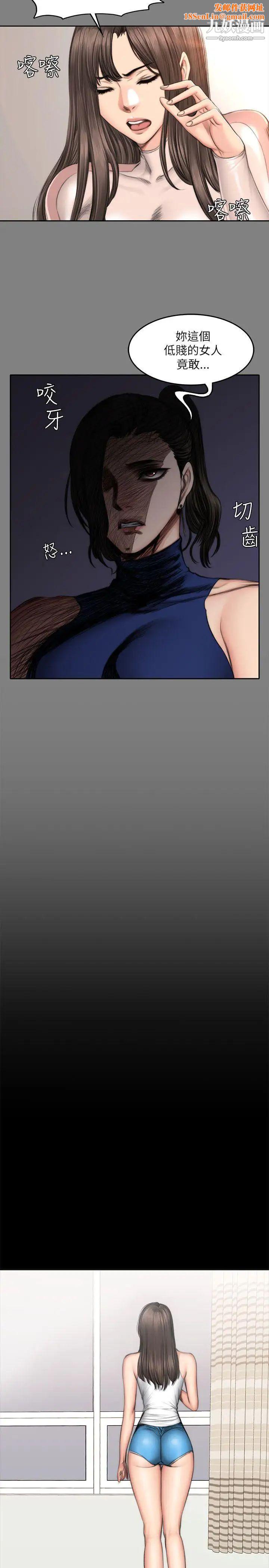 製作人:练习生第52话-孝珠的真面目
