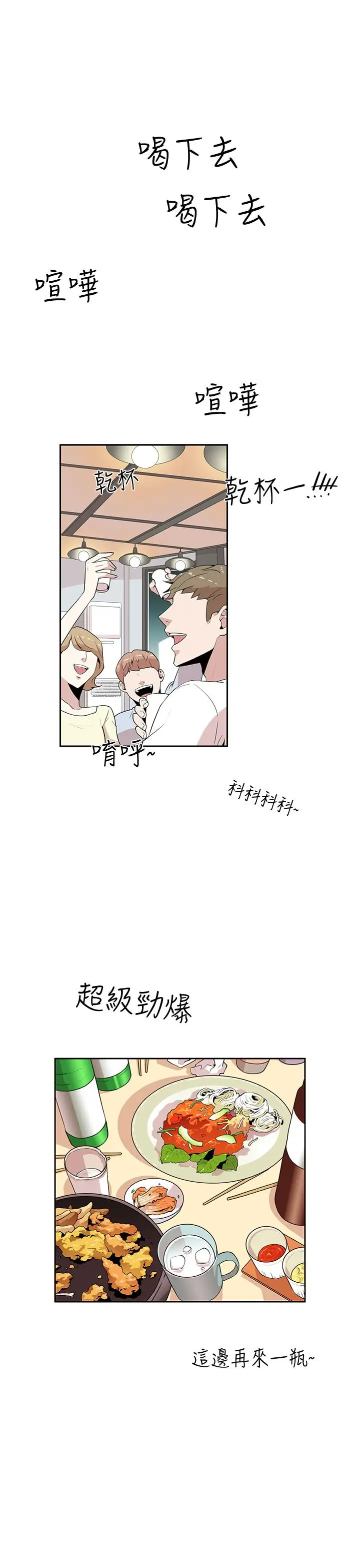 你好!冬天第2话