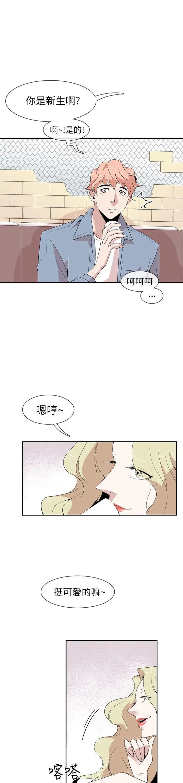 你好!冬天第2话