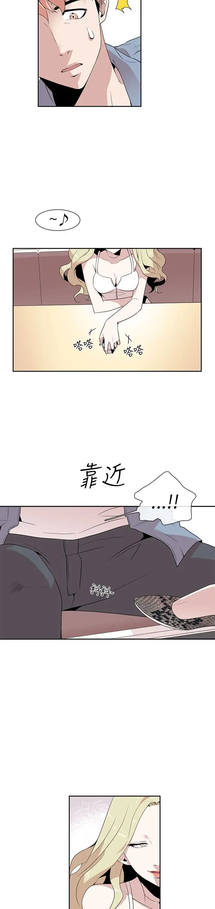 你好！冬天第2话