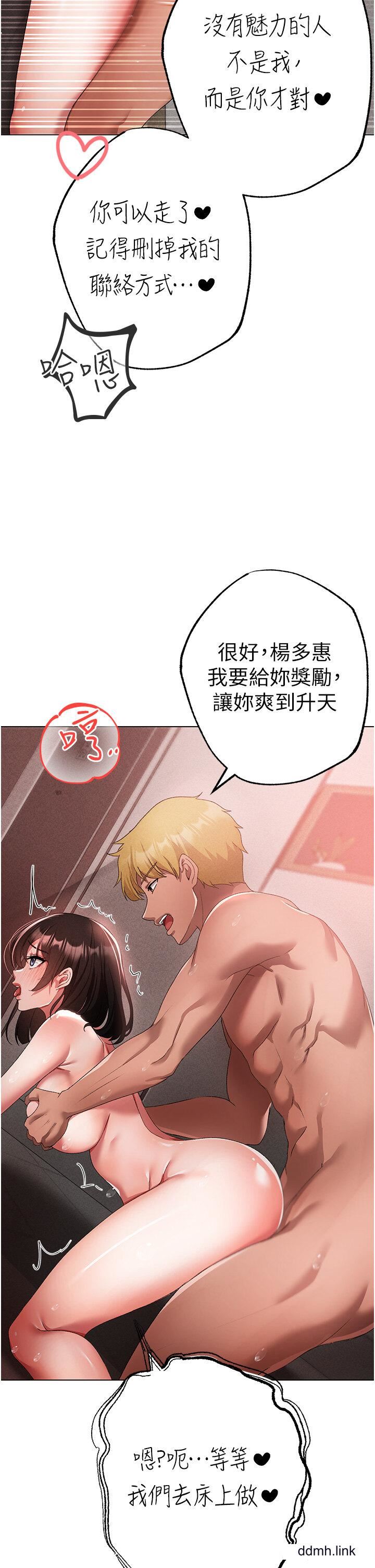 ↖㊣煞气a猛男㊣↘第20话-在前男友面前被破处