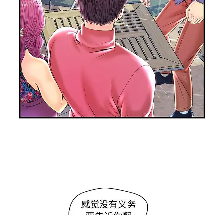 恋人配对第23话