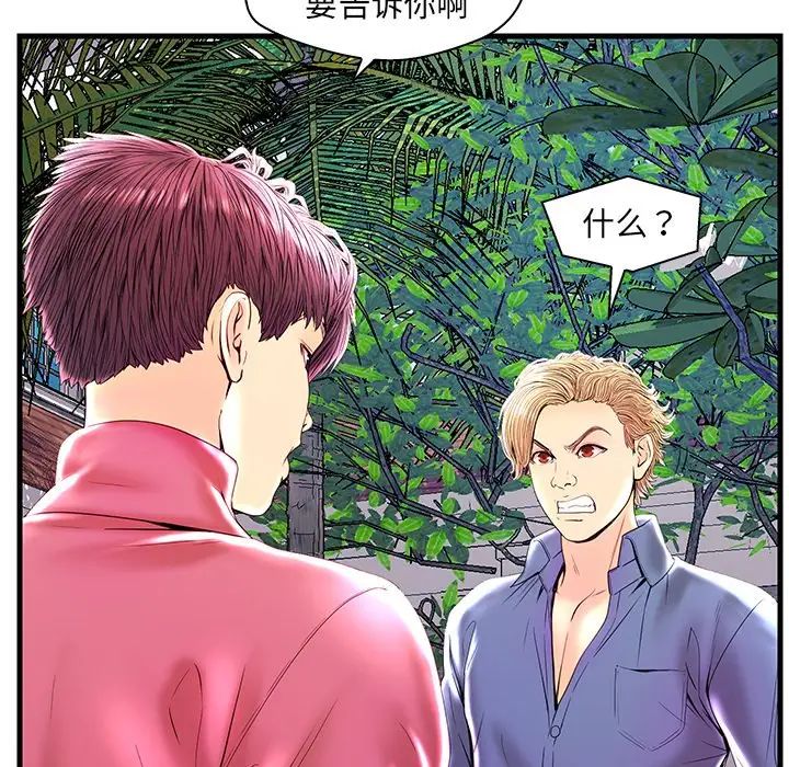 恋人配对第23话