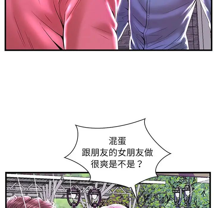 恋人配对第23话