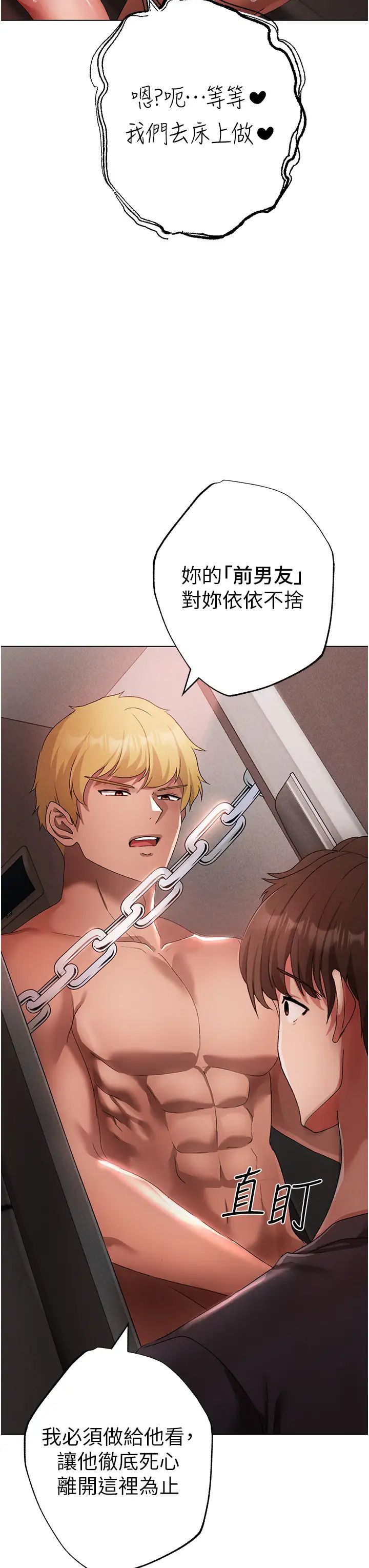 ↖㊣煞氣a猛男㊣↘第21話-交往第一天的「紀念」