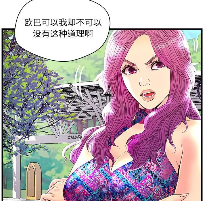 恋人配对第23话