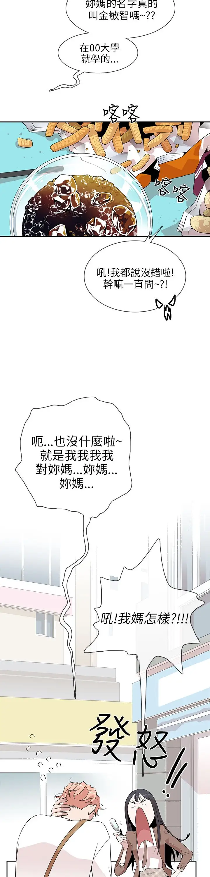 你好！冬天第2话