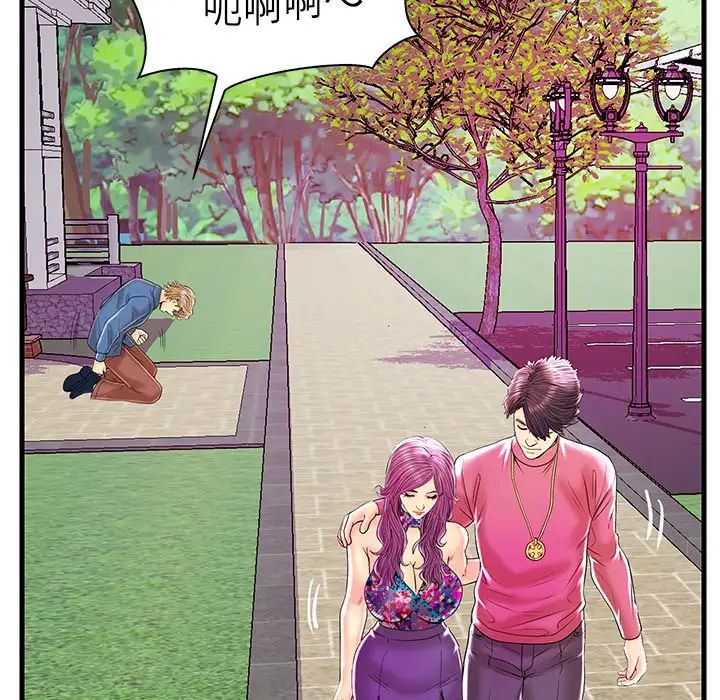 恋人配对第23话