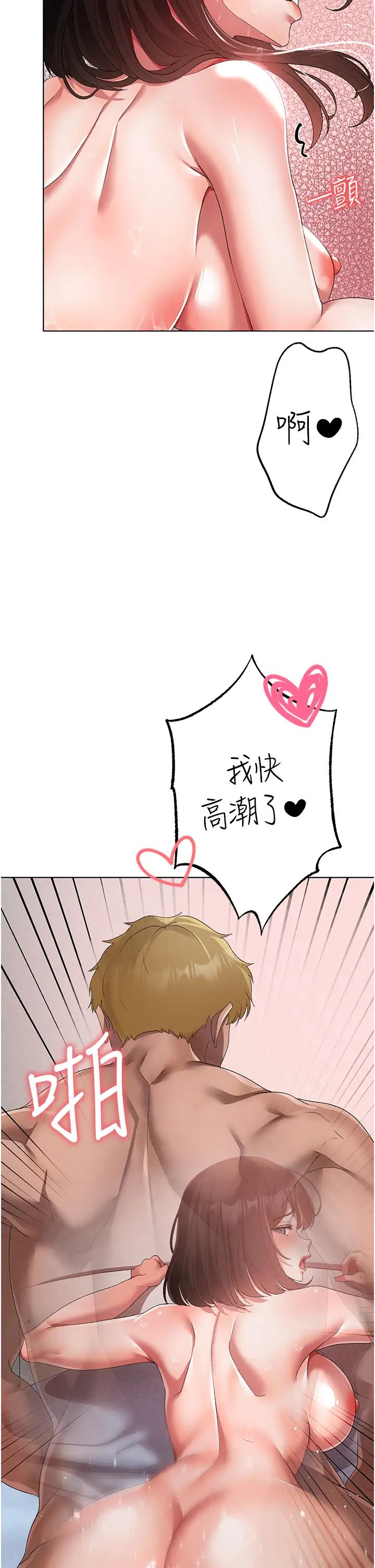 ↖㊣煞气a猛男㊣↘第21话-交往第一天的「纪念」