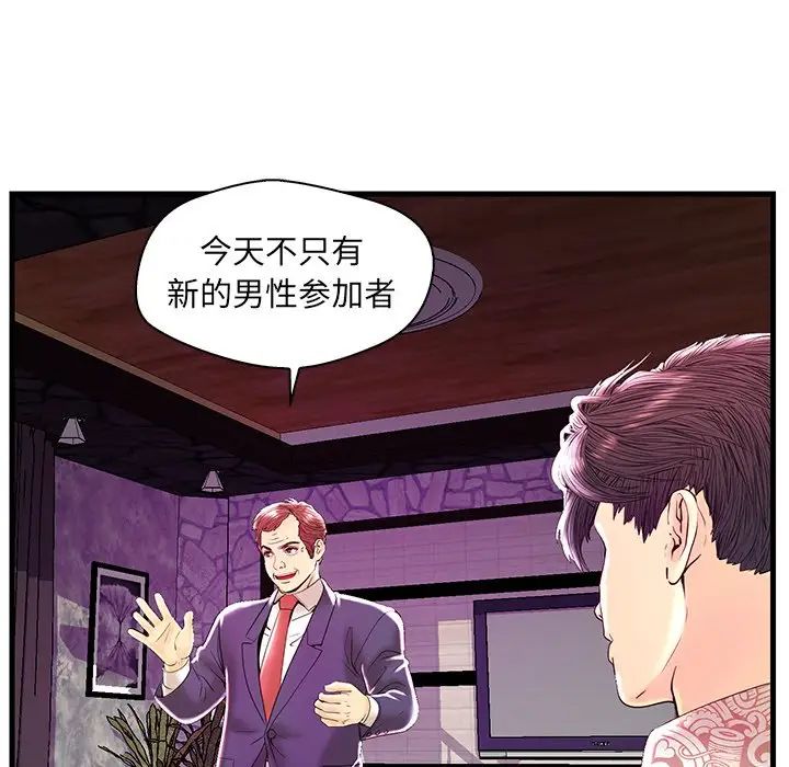 恋人配对第23话