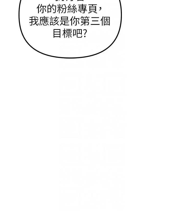 ↖㊣煞气a猛男㊣↘第21话-交往第一天的「纪念」