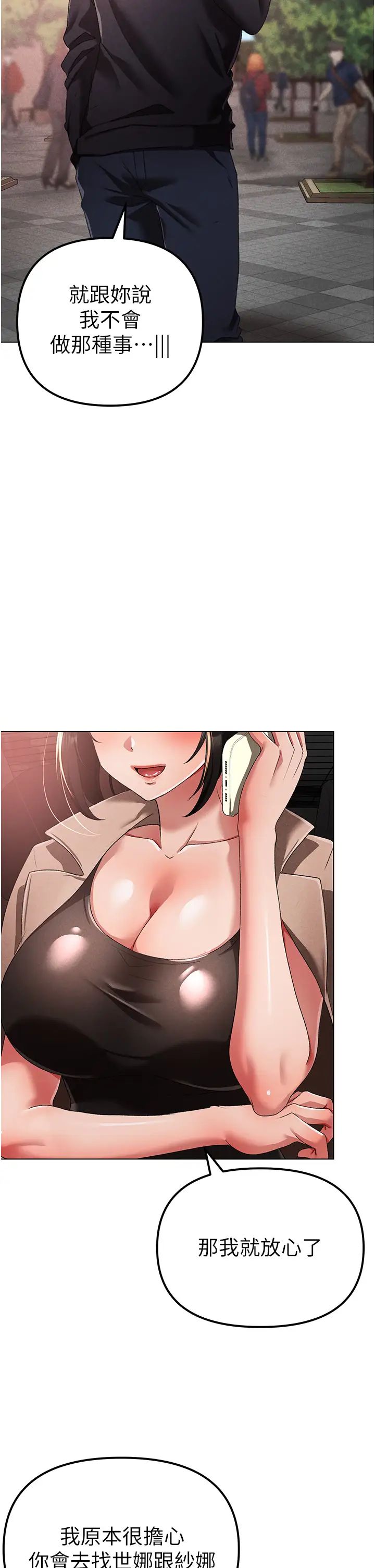 ↖㊣煞气a猛男㊣↘第21话-交往第一天的「纪念」