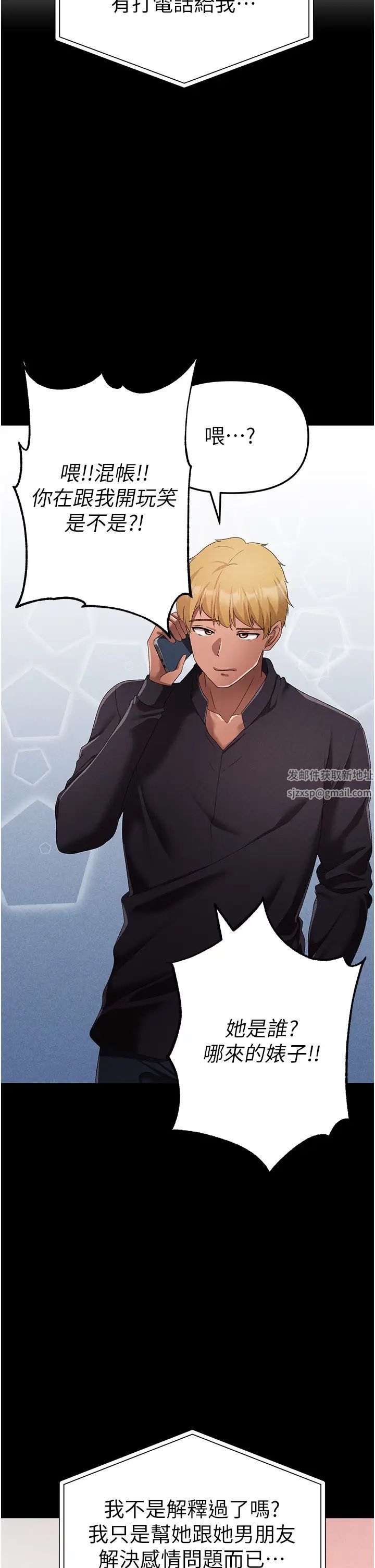 ↖㊣煞气a猛男㊣↘第21话-交往第一天的「纪念」