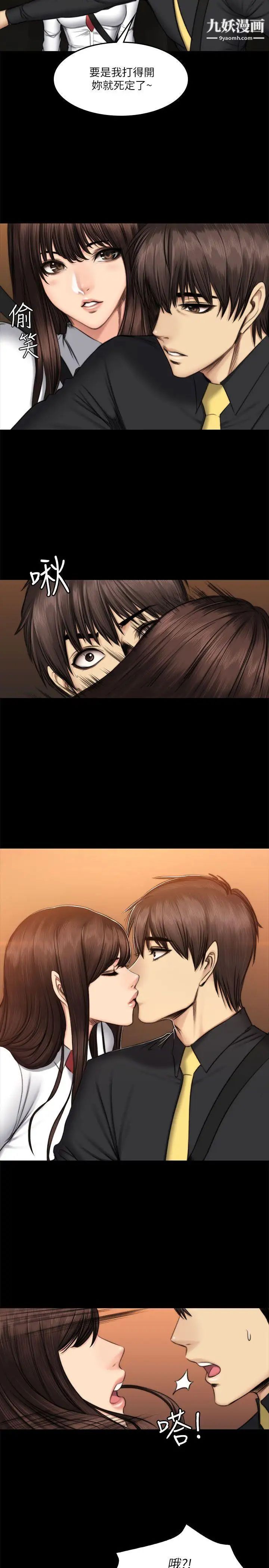 製作人:练习生第54话-与女学生在车内