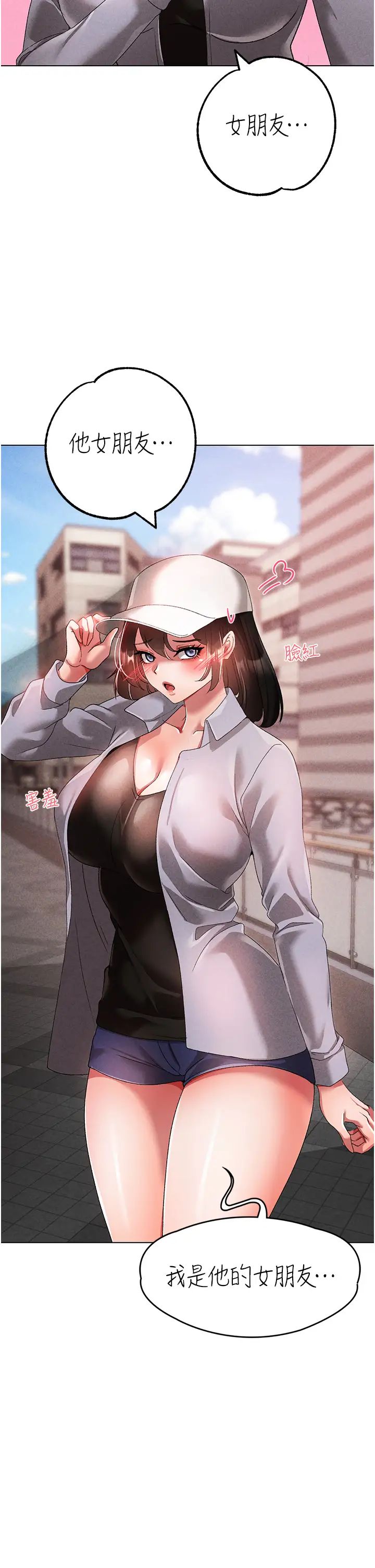 ↖㊣煞气a猛男㊣↘第21话-交往第一天的「纪念」