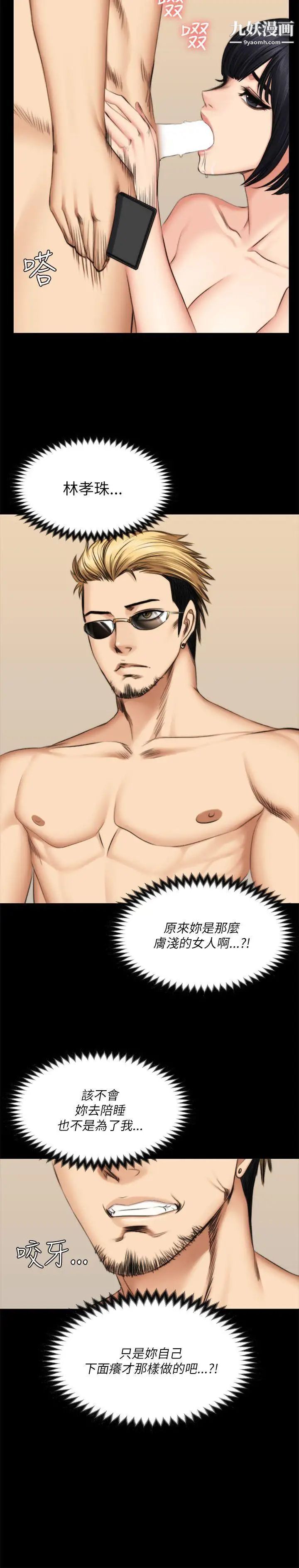 製作人:练习生第54话-与女学生在车内