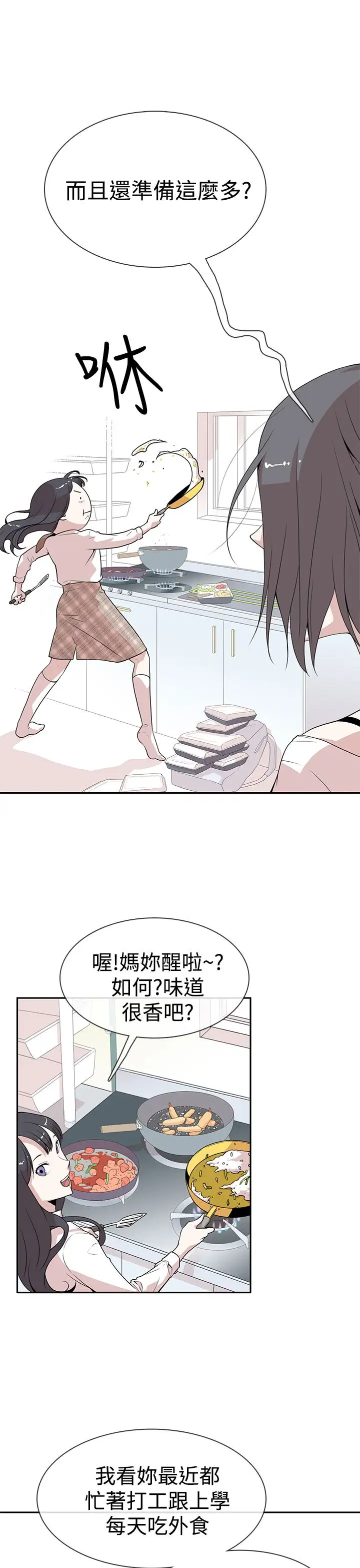 你好！冬天第4话