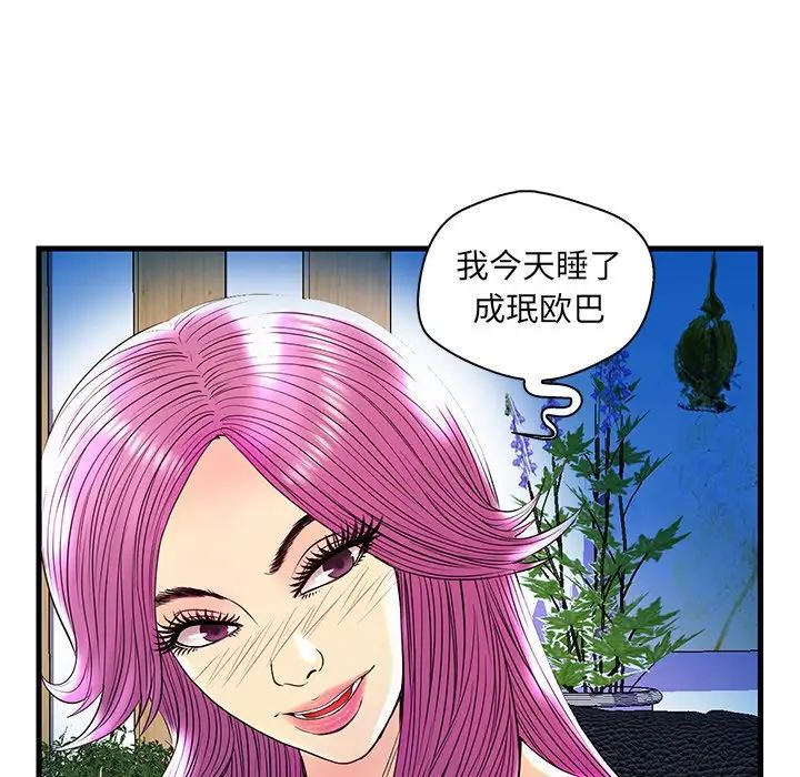 恋人配对第24话