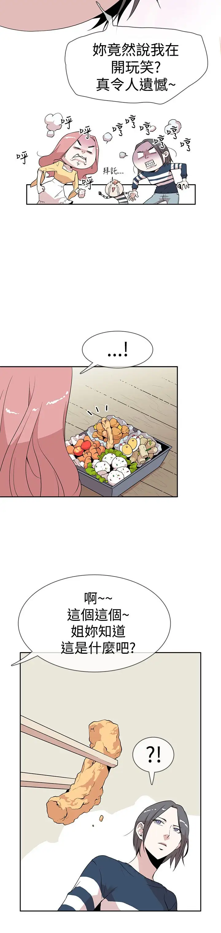 你好！冬天第5话