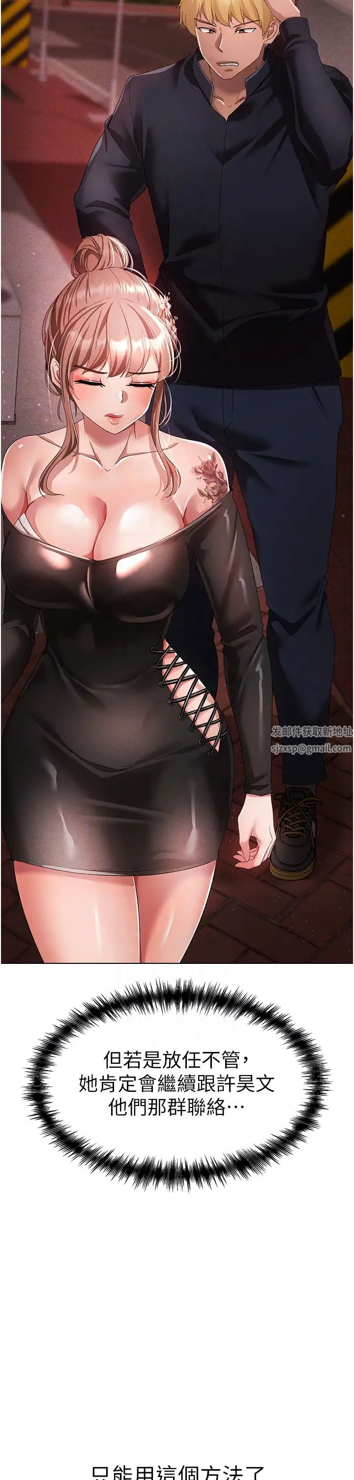 ↖㊣煞气a猛男㊣↘第22话-带母狗逛校园