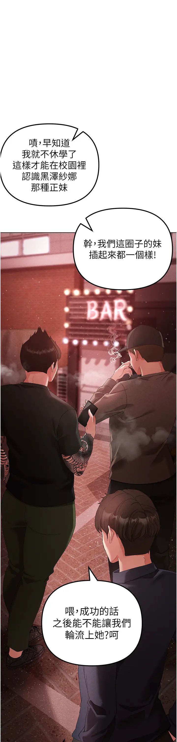 ↖㊣煞气a猛男㊣↘第22话-带母狗逛校园