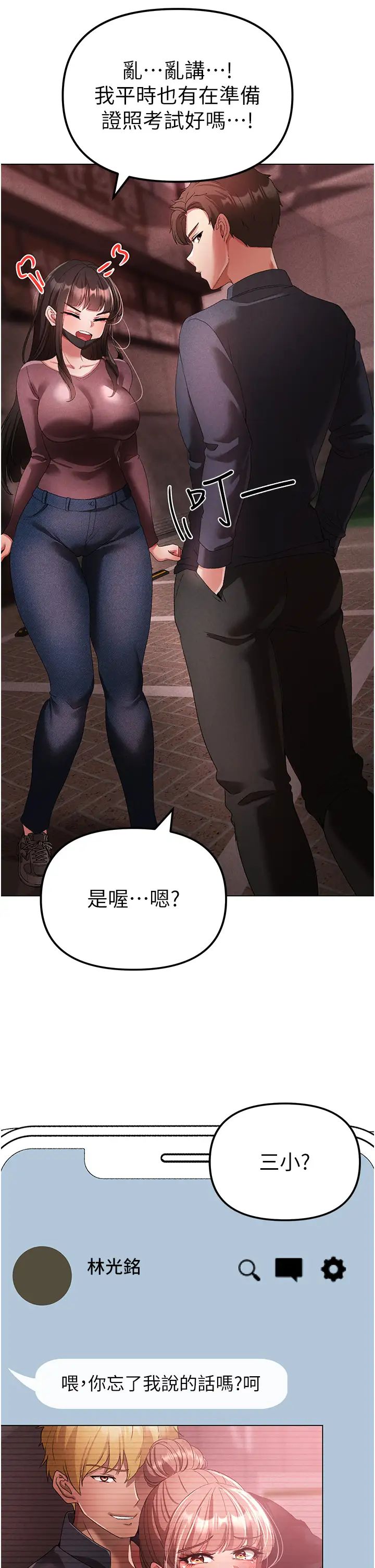 ↖㊣煞气a猛男㊣↘第22话-带母狗逛校园