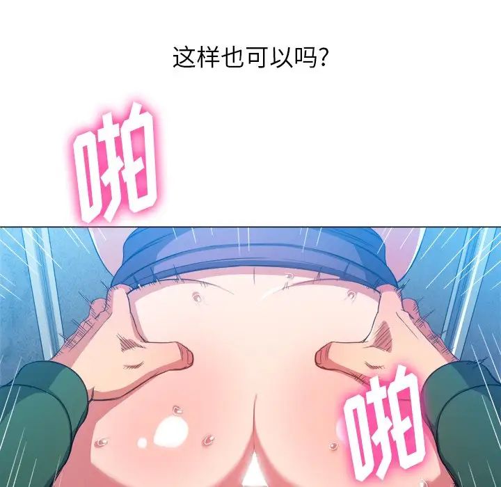 难缠小恶女第63话