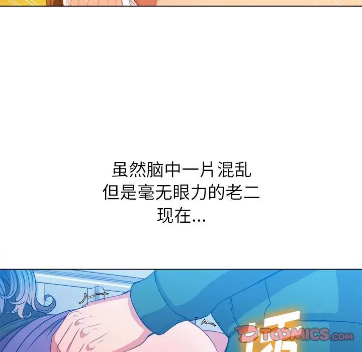 难缠小恶女第63话