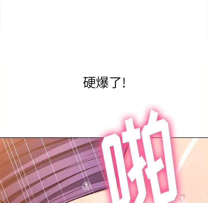 难缠小恶女第63话